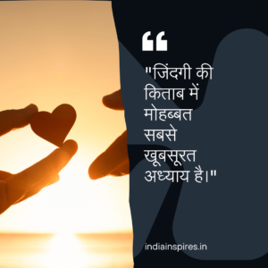 love quotes Hindi