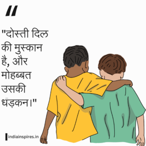 Hindi love quotes