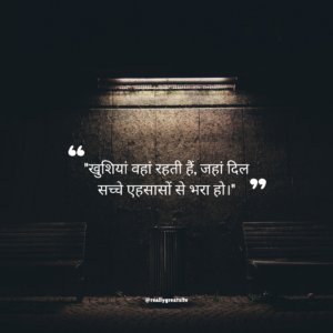 love quotes Hindi heart touching