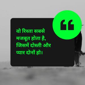 Hindi heart touching love quotes
