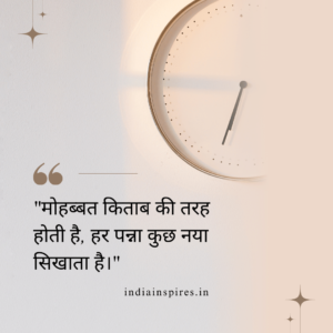 heart touching love quotes in Hindi