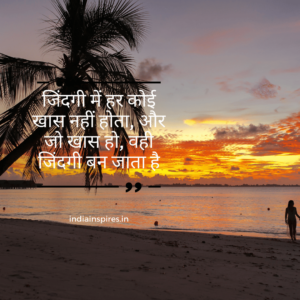 heart touching Hindi love quotes