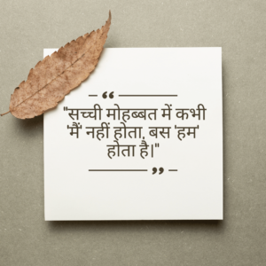 Hindi heart touching quotes love