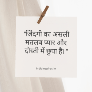 heart touching Hindi love quotes