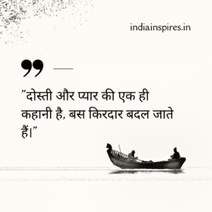 Love quotes in hindi