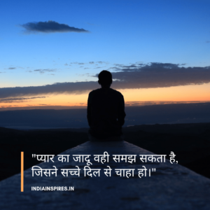 heart touching love quotes hind