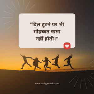 heart touching love quotes in Hindi