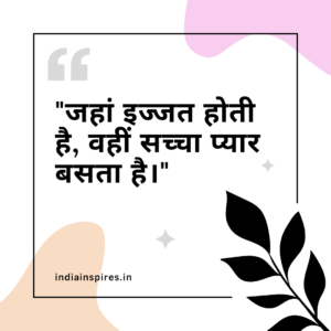 love quotes Hindi heart touching