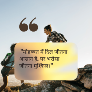 heart touching quotes Hindi