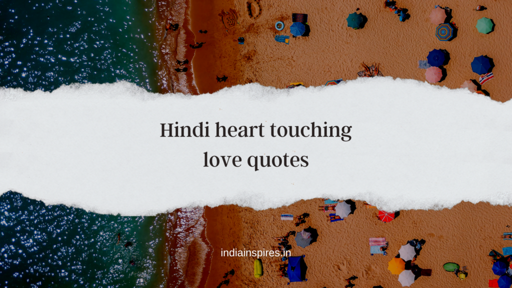 heart touching Hindi love quotes