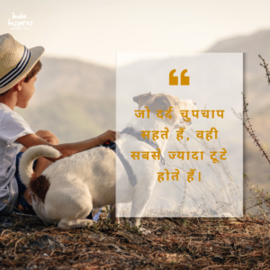 sad quotes in Hindi