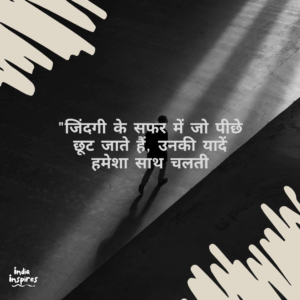 sad quotes hindi
