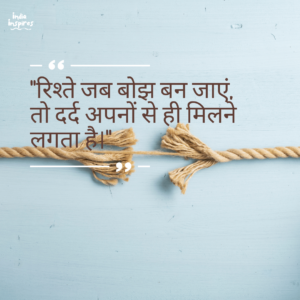 sad life quotes in hindi