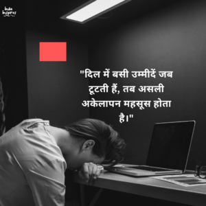 sad life quotes in hindi