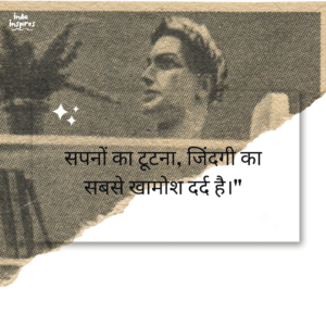 sad Hindi life quotes