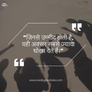 sad life quotes in hindi