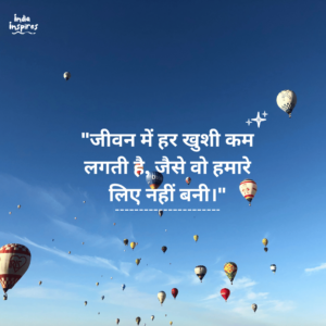sad life quotes hindi