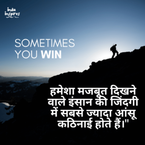 sad quotes life hindi