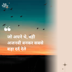life quotes Hindi sad