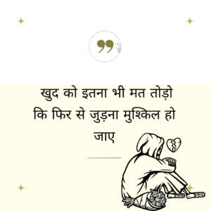 heartbroken status in hindi