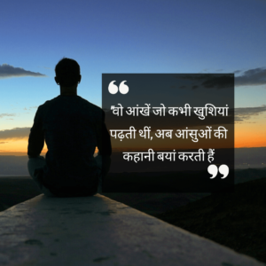 heartbroken status in hindi