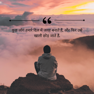 heartbroken status in hindi