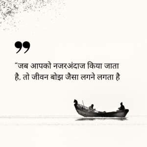 heartbroken status hindi