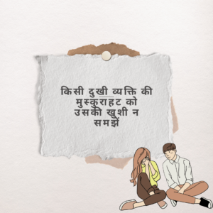 Heartbroken status in Hindi
