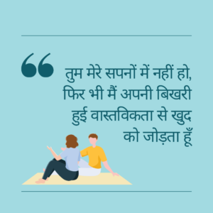 Hindi heartbroken status