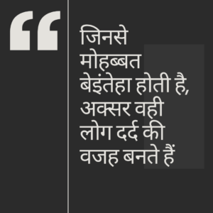 heartbroken status in hindi